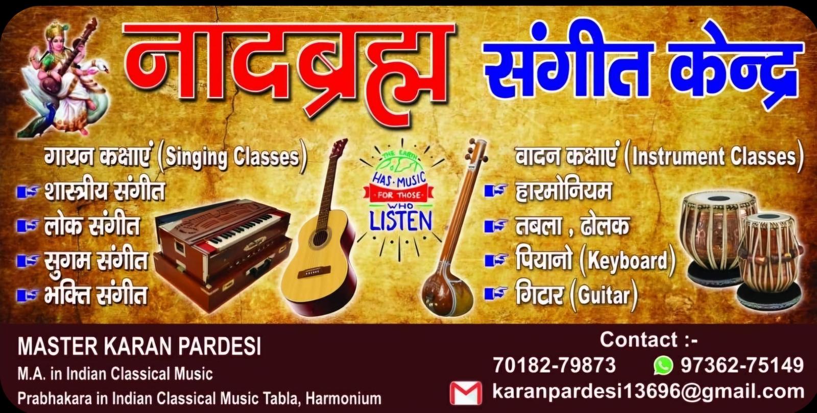 नादब्रह्म (NaadBrahm) Music Center in Panchrukhi