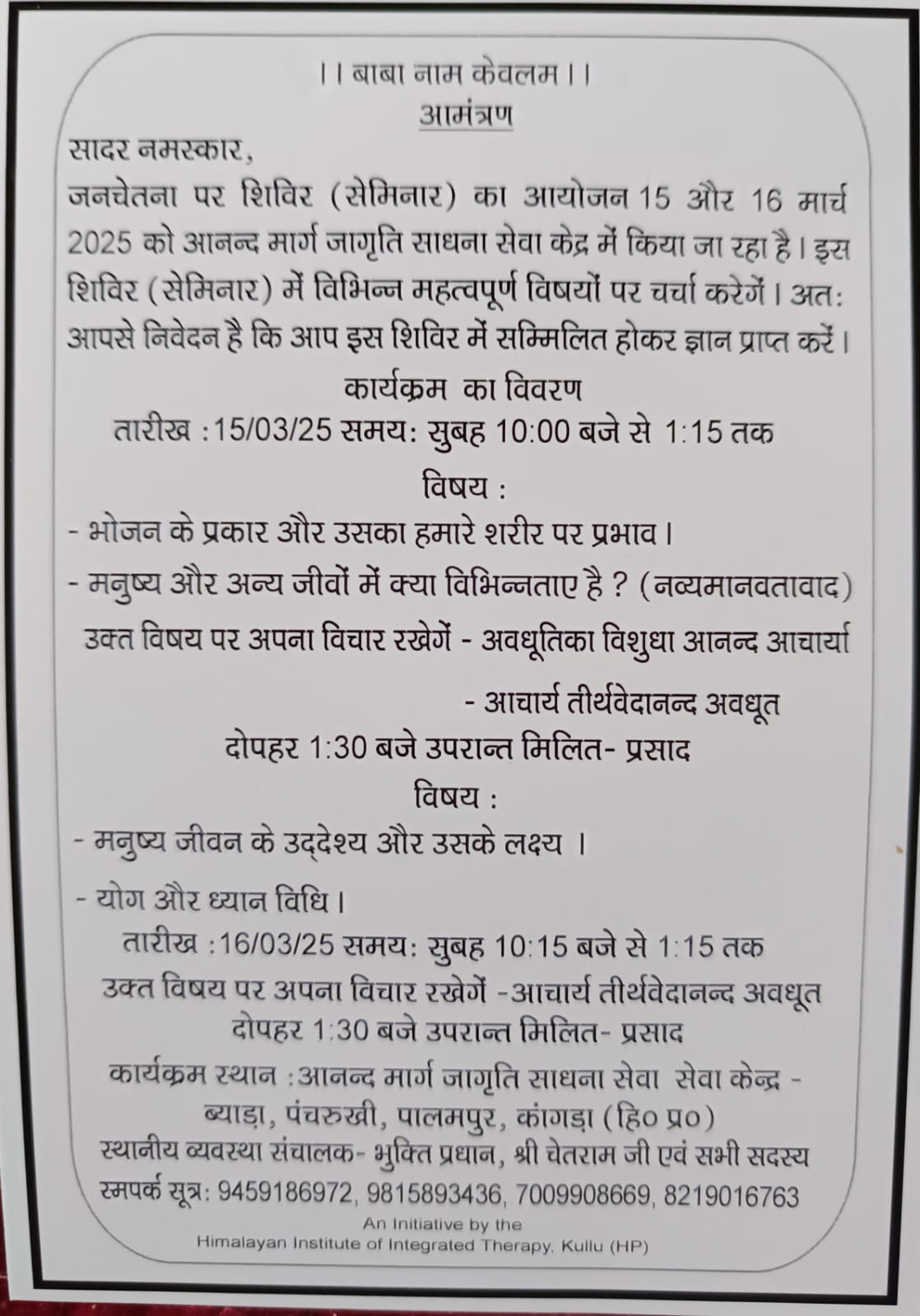 Journey to Self-Discovery: A 2-Day Wellness & Mindfulness Retreat in Panchrukhi